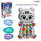 Музыкальная игрушка «С Новым годом!» 7303155 - фото 6529988