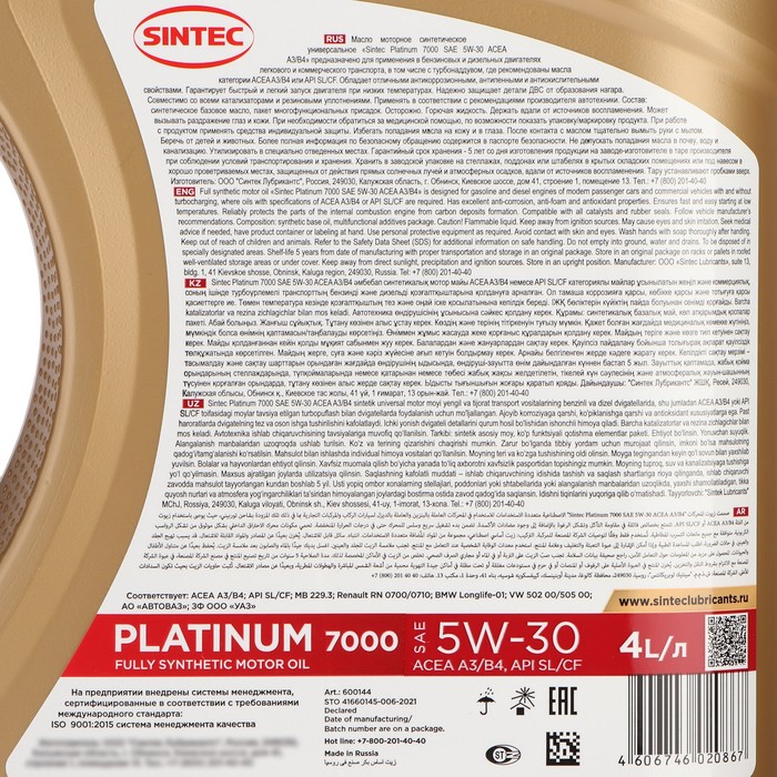 масло платинум 5w30 отзывы. Sintec platinum 5w-30 a5/b5. Sintec platinum sae 5w-30 api sl, acea a5/b5. синтек платинум 5w40. Sintec platinum sae 5w-30.