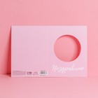 Открытка с вырубным элементом «Самой прекрасной», 11 × 15 см 7551473