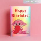 Открытка Happy Birthday, голография, 12 × 18 см 7551514 - фото 4787037