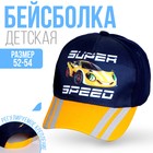 Кепка детская "Super speed", р-р. 52-54 см 7439689 - фото 6425946