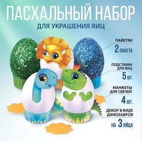 Easter set to decorate eggs 