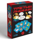 Алкогольная игра «Третий лишний», 120 карт, 18+ 7378974