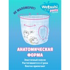Подгузники-трусики одноразовые WATASHI для детей 4/L 9-14 кг 42 шт. в наличии - фото 107540647