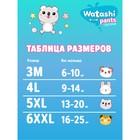 Подгузники-трусики одноразовые WATASHI для детей 4/L 9-14 кг 42 шт. в наличии - фото 107540649