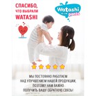 Подгузники-трусики одноразовые WATASHI для детей 4/L 9-14 кг 42 шт. в наличии - фото 107540650