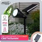 Садовый светильник на солнечной батарее, 27 × 25 × 9 см, 7 LED, свечение белое 7135951 - фото 6870506