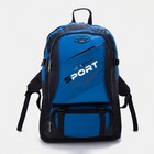Рюкзак туристический на молнии, цвет синий - фото 6870634