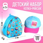 Детский набор Perfect me, рюкзак, кепка - фото 800978358