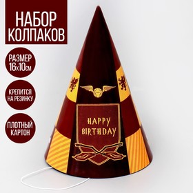Колпак бумажный Happy Birthday, цвет бордовый в Донецке
