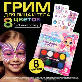 Грим для лица и тела 8 цветов, аппликатор, тату «Модница» в Донецке