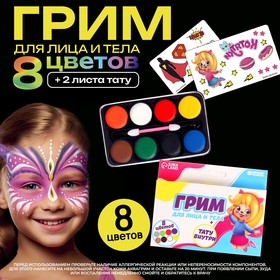 Грим для лица и тела 8 цветов, аппликатор, тату "Весёлая девчонка" в Донецке