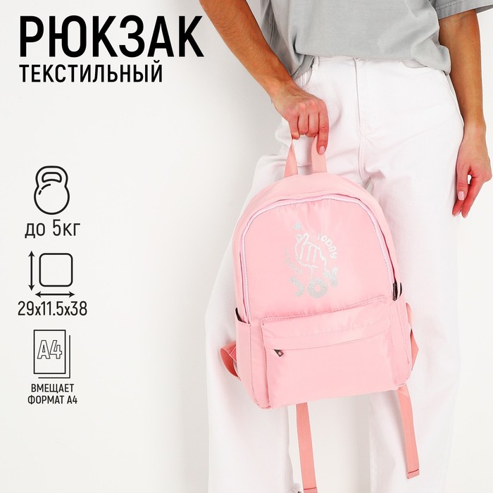 Рюкзак текстильный I CHOOSE, розовый, 38 х 12 х 30 см - фото 1761682