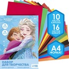 Набор "Холодное сердце" А4: 10л цветного одностороннего картона + 16л цветной двусторонней бумаги 7597578 - фото 6431966