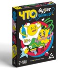 Алкогольная игра «Что будет дальше?», 50 карт, 18+ 5498204