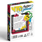Алкогольная игра «Что будет дальше?», 50 карт, 18+ 5498204