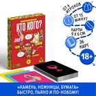 Настольная игра «Кто кого? Пьяный поединок» на скорость, 18+ 7547913 - фото 754100