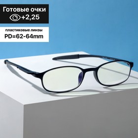 Готовые очки TR90-1926, цвет чёрный, +2.25 7790369