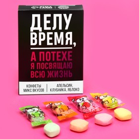 Жевательные конфеты «Делу время», вкус: апельсин, клубника, яблоко, 70 г. 7669855