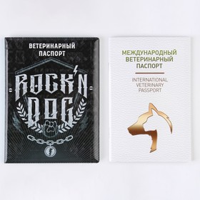 Ветеринарный паспорт с обложкой Rock'n dog