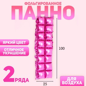 Панно фольгированное 37 х 142 см, 2 ряда, цвет розовый 7391287