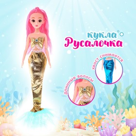 Кукла сказочная шарнирная «Русалка», МИКС в Донецке