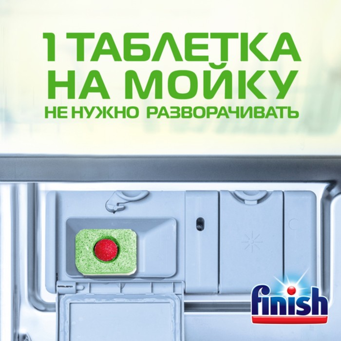 Finish 0 32 таблетки для пмм. Finish green. Finish 0 32 таблетки для пмм. Finish green. Finish 42 таблетки бесфосфатные.