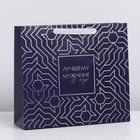 Пакет ламинированный горизонтальный «Первый во всём», M 30 × 26 × 9 см 7164772