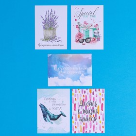 Набор открыток на акварельном картоне «Счастье», 5 штук, 6 × 8 см