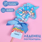 Леденец-погремушка «Волшебство существует» единорог, вкус: кокос, 30 г. 7776247 - фото 4866594