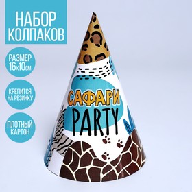 Колпак бумажный Сафари Party в Донецке