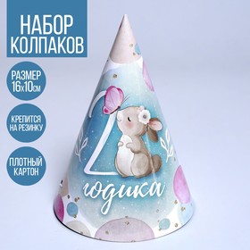 Колпак бумажный "2 годика" в Донецке