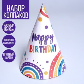 Колпак бумажный Happy Birthday в Донецке