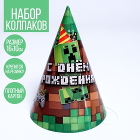 Колпак бумажный "С днём рождения" пиксели в Донецке