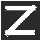 Наклейка "Z", 15 х 15 см - фото 6875041