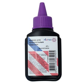 Краска штемпельная Attomex фиолетовая 45 мл, на водной основе 4112603