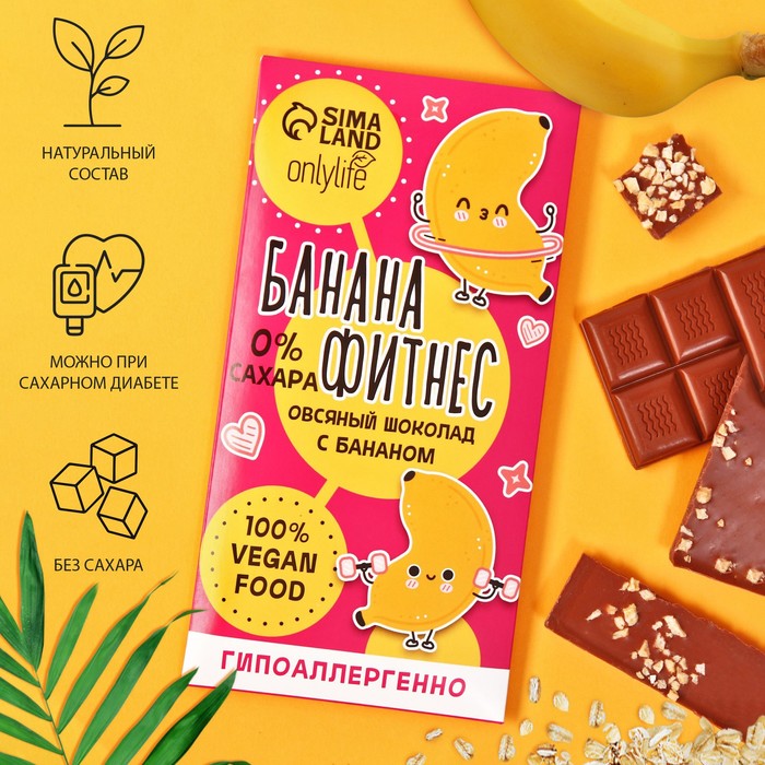 овсяный шоколад. овсяный шоколад. овсяный шоколад. Libertad шоколад "kids ". напиток овсяный шоколадный 3,2% nemoloko.