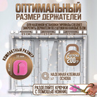 Держатель самоклеящийся для проводов и гирлянд ТУНДРА krep, 15х15х10 мм, розовый, 9 шт. 7514365