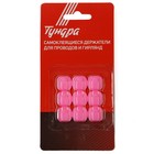 Держатель самоклеящийся для проводов и гирлянд ТУНДРА krep, 15х15х10 мм, розовый, 9 шт. 7514365