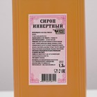 Сироп инвертный , 1300 г - фото 801067356