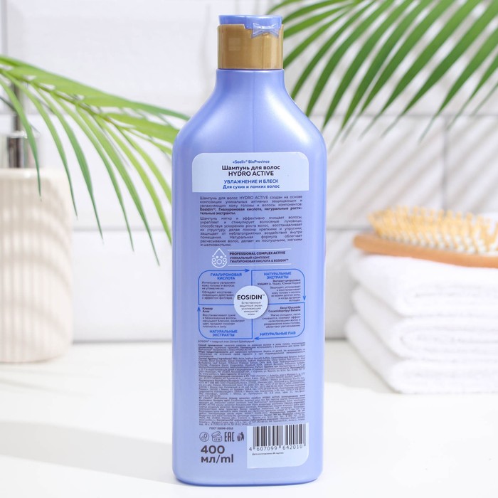 шампунь для волос с мумие, 300 мл. шампунь active. худро актив шампунь. шампунь активное мумиё. шампунь нативный био.