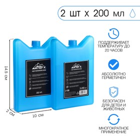 Набор аккумуляторов холода "Мастер К." 2 шт по 200 мл, 10×2×14.5 см
