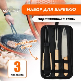 Набор для барбекю (нож,вилка,щипцы) 33 см