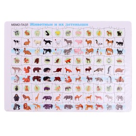 Планшетный пазл «Мемо. Животные и их детеныши», 66 элементов, 34,5 х 24,5 см