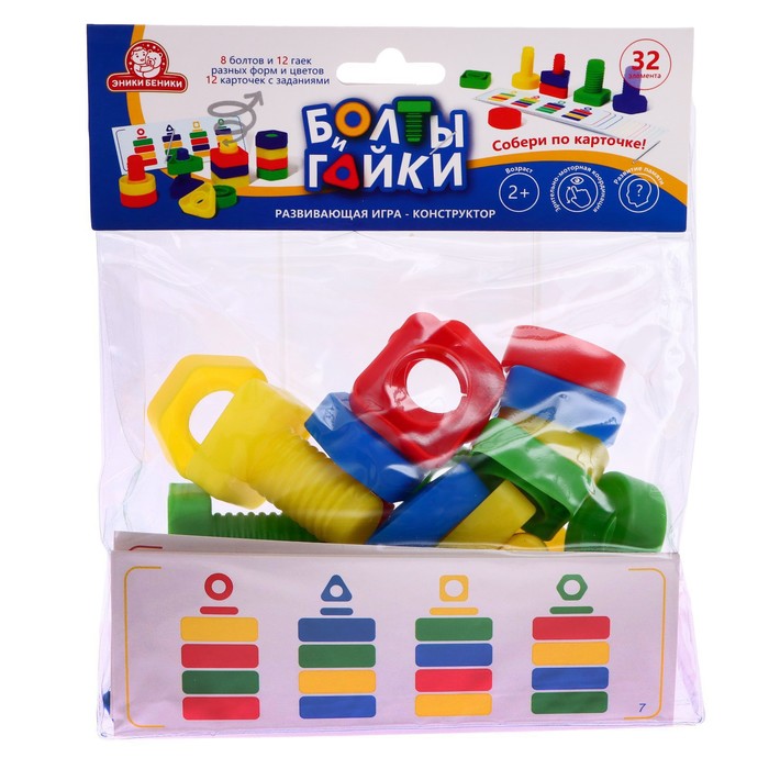 конструктор болты и гайки 1052495. конструктор «болты и гайки». конструктор для мелкой моторики. болты и гайки детский конструктор. игра болт и гайка.