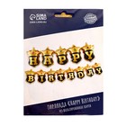 Шар фольгированный 14" «Надпись: с днём рождения», золото-чёрный 7489589