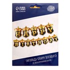 Шар фольгированный 14" «Надпись: с днём рождения», золото-бирюза 7489590