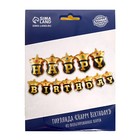 Шар фольгированный 14" «Надпись: с днём рождения», золото-красный 7489591