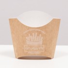 Упаковка для картофеля фри, крафтовая, с печатью, 200 г 7817940