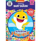 Baby Shark. Альбом наклеек 7822372 - фото 7918619